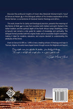 An Explanation of The Most Beautiful Names