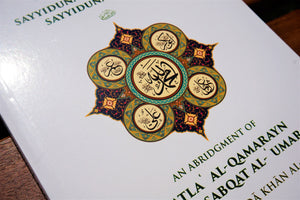 Front cover of the book The Sublime Status of Sayyiduna Abu Bakr and Sayyiduna Umar