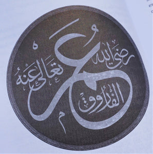 Sample pages of the book The Sublime Status of Sayyiduna Abu Bakr and Sayyiduna Umar