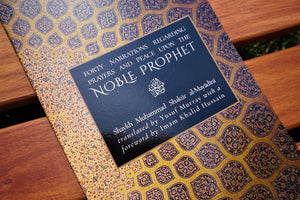 Front cover of the book Forty Narrations Regarding Prayers and Peace Upon the Noble Prophet (Sallallahu `alayhi wa sallam)