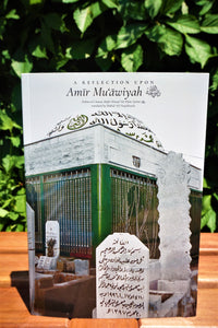 A Reflection Upon Amir Mu`awiyah