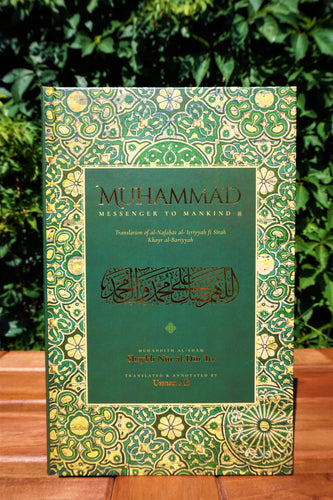 Front cover of the book Muhammad ﷺ Messenger to Mankind