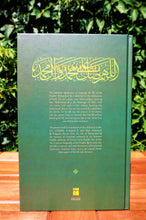 Back cover of the book Muhammad ﷺ Messenger to Mankind
