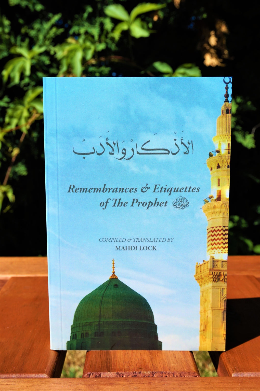 Remembrances & Etiquettes of The Prophet ﷺ